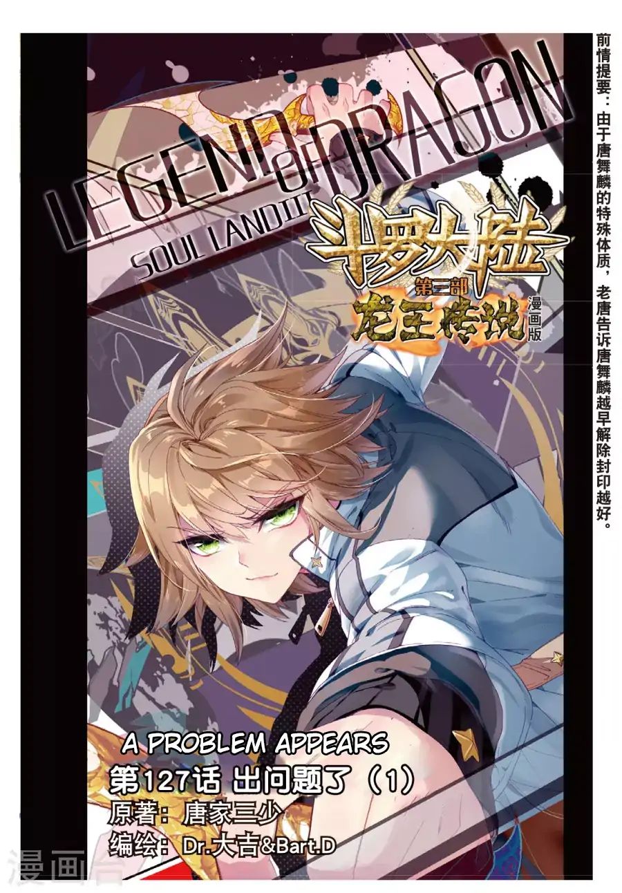 Soul Land III:The Legend of the Dragon King Chapter 64 2